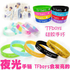 tfboys夜光手环手链店铺-tfboys夜光手环手链商