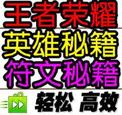 王者荣耀cdk店铺-王者荣耀cdk商家直销