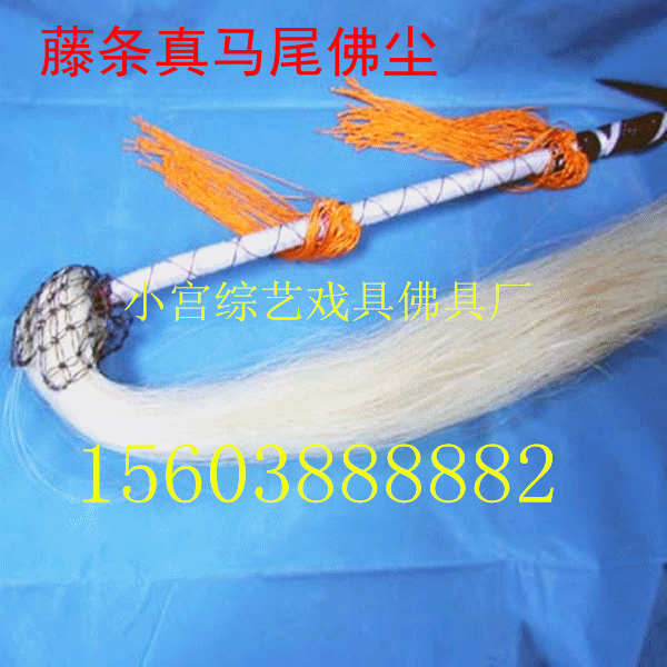 太极拂尘真马尾桃木拂尘甩子太极佛尘轩佛尘真马尾拂尘扫浮尘包邮
