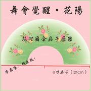 taobao agent 【江南cos坊】LoveLive 舞会觉醒全员 原版扇子 道具 cosplay