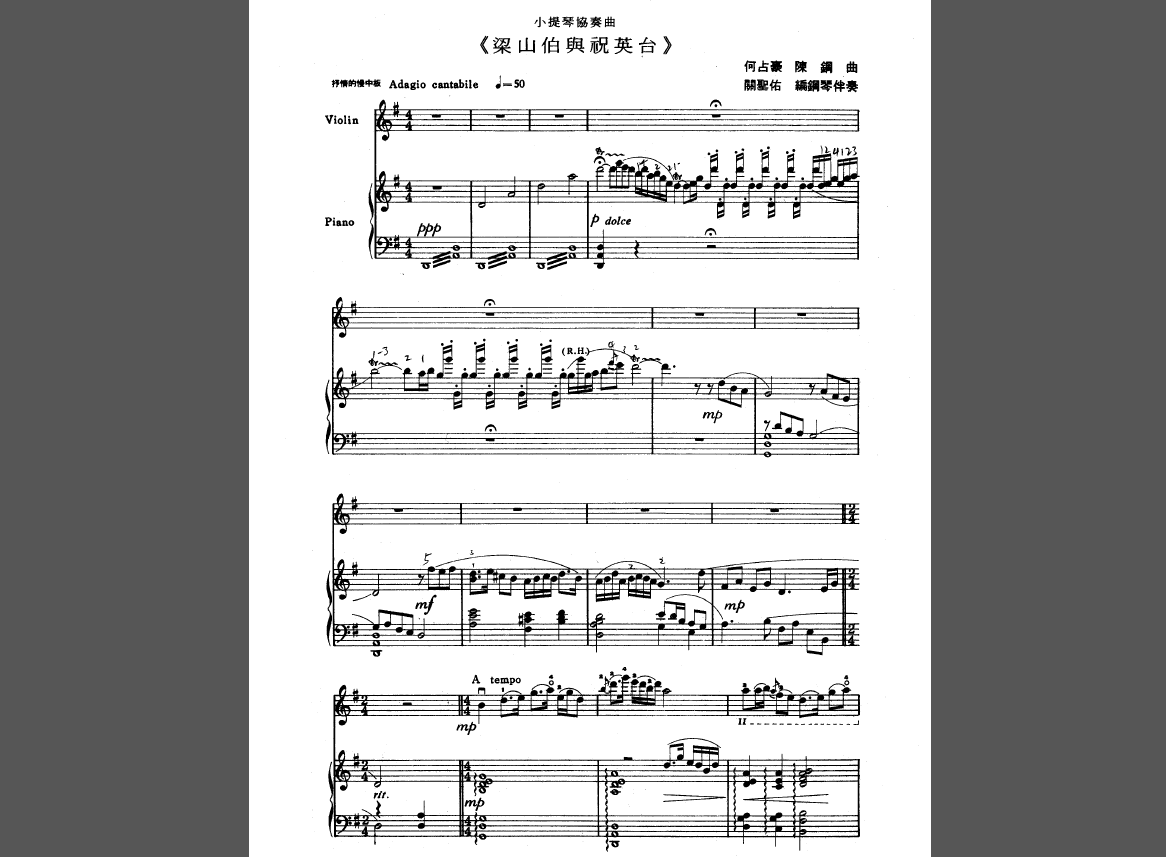小提琴梁祝独奏曲谱