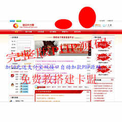 最新卡乐购卡盟源码店铺-最新卡乐购卡盟源码