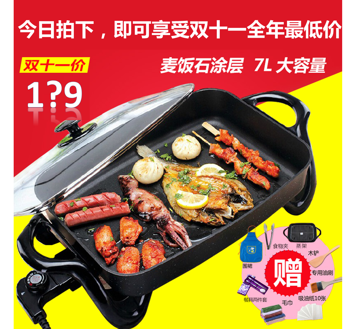 电烤锅家用烤肉锅价格_电烤锅家用烤肉锅图片