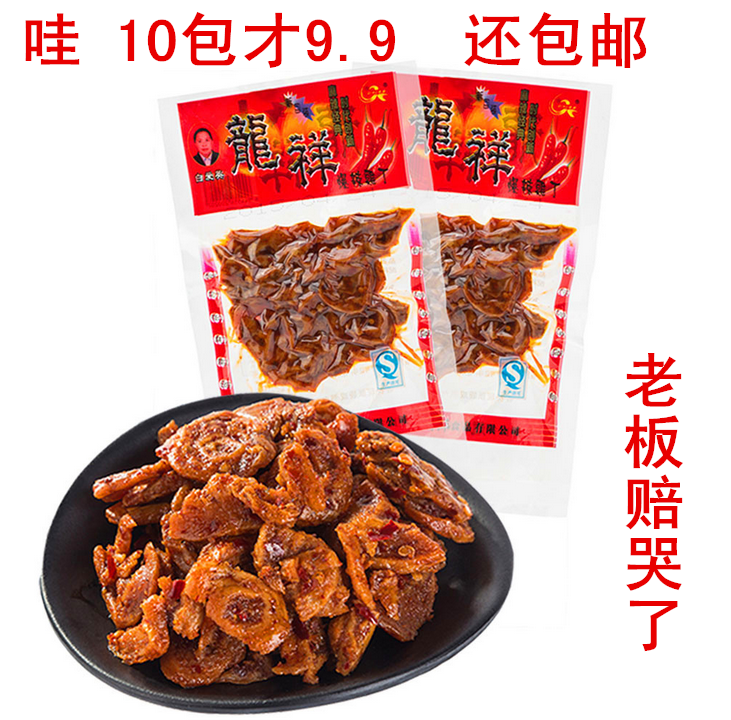 龙祥麻辣休闲食品 爆辣鸡丁袋装8090后经典辣条零食 30g*10袋包邮