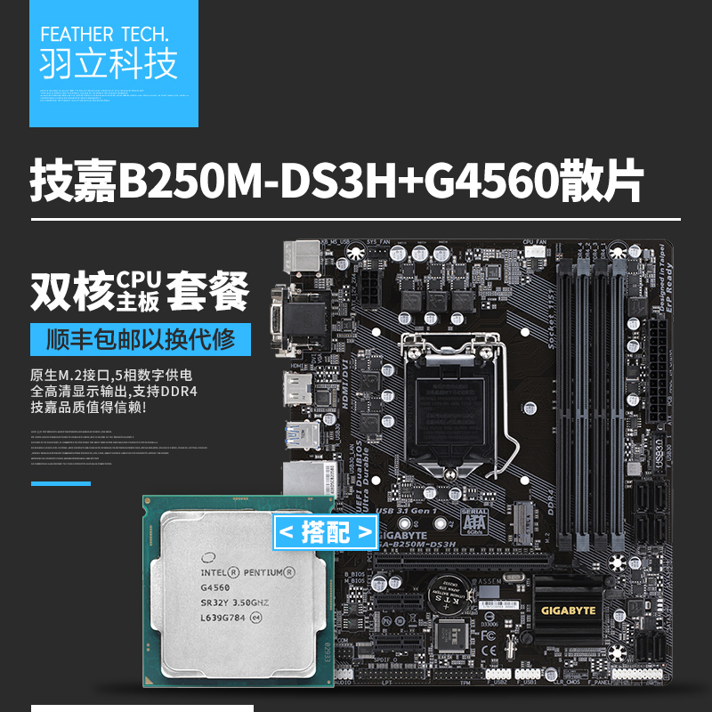 技嘉gigabyteb250mds3h主板intelb250lga1151只支持windows10