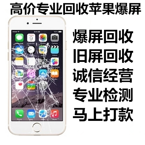 iphone5 回收价格_iphone 回收_苹果6回收价格多少钱