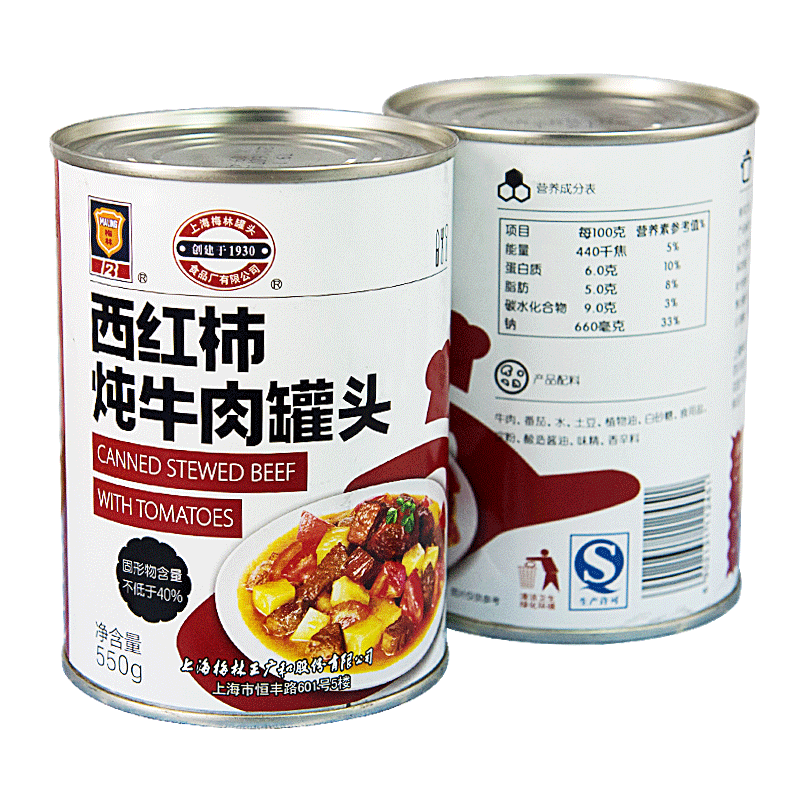 上海梅林550g西红柿炖牛肉罐头包邮家庭美食方便速食不添加防腐剂