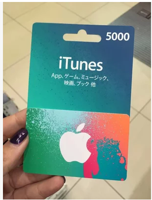 日本苹果app store充值5000日元itunes gift card礼品卡