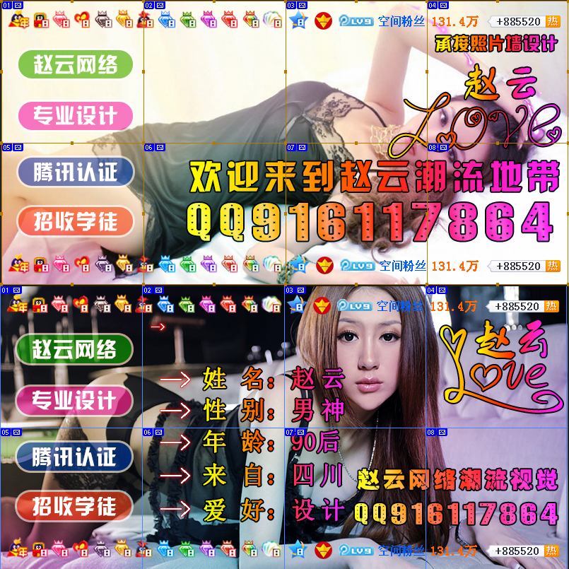 手机qq个性名片资料卡空间背景皮肤制作设计图片psd g ...