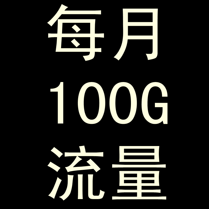 长春上网卡
