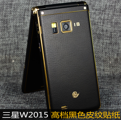 三星w2015进口鳄鱼纹贴纸手机外壳后盖保护贴膜隐形皮套包邮
