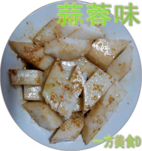 簸箕炊 半盖 蒜蓉味 茂名化州特产 特色美食 小吃 糕点 零食特价