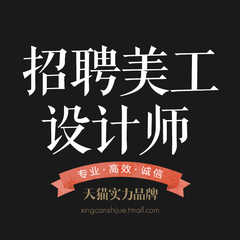 兼职美工店铺-兼职美工商家直销