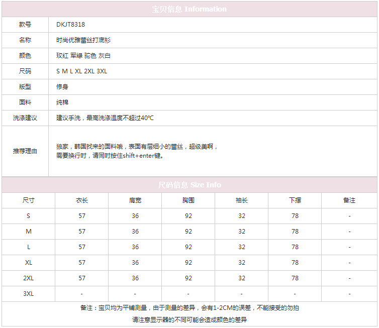 4#服装信息尺码表格详情页设计排版代码 女装童装750尺寸表格模板图片