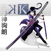 taobao agent K夜刀神狗朗狗哥小黑黑狗御芍神紫动漫刀剑cosplay道具武器未开刃