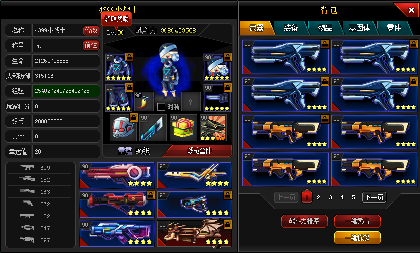 4399爆枪英雄308000000亿战力_蛇岛