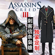 taobao agent 漫路云端品牌 刺客信条枭雄游戏辛迪加cos大革命叛变cosplay服装