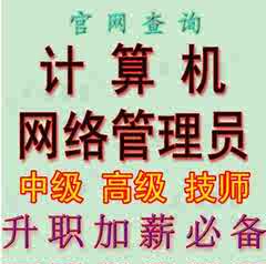惠州办职业资格证办QQ76341587证惠州办职业