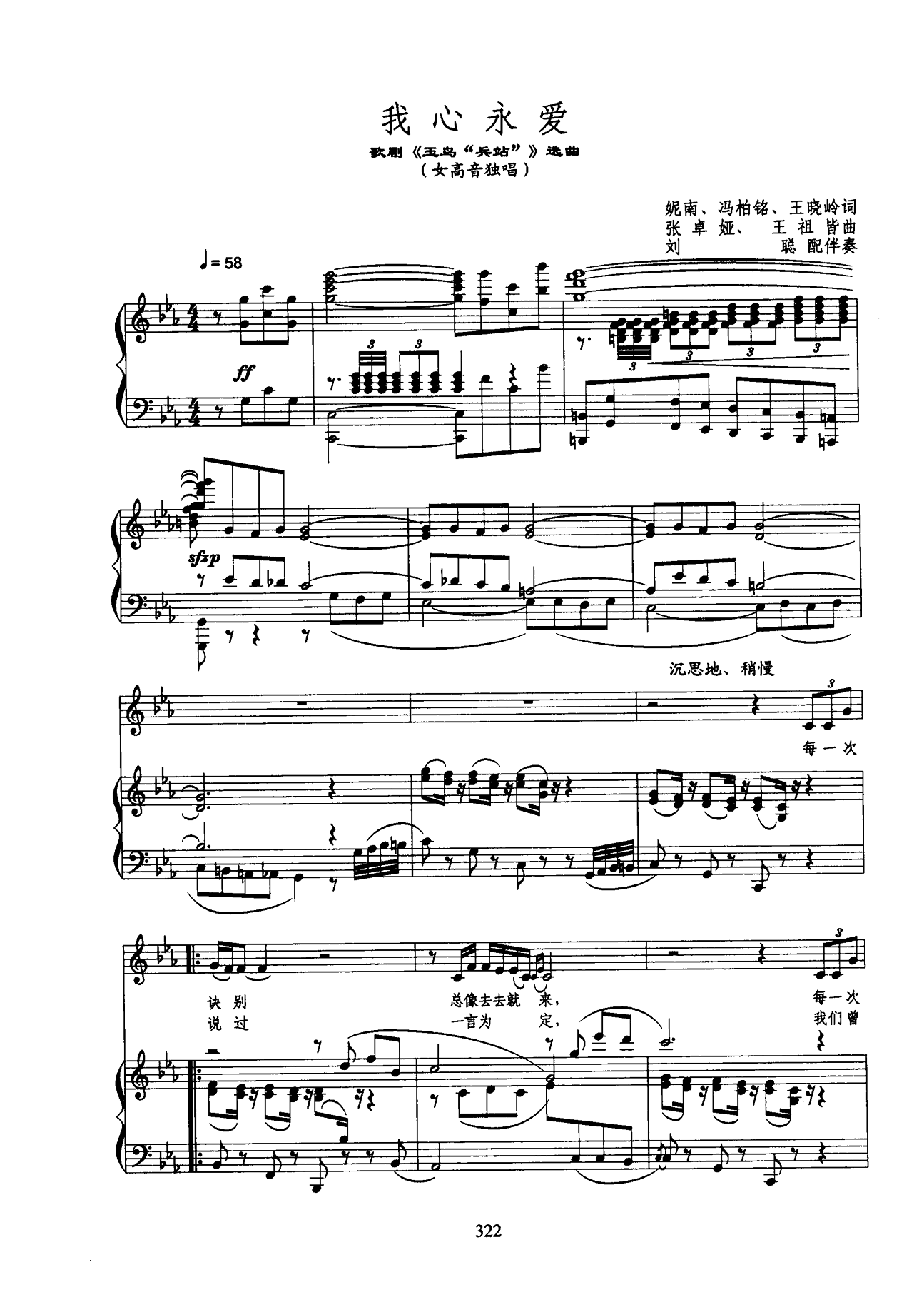 欢乐颂 五线谱 演奏版