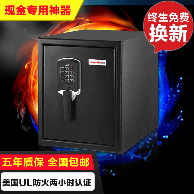 盾牌保险箱_保险箱_盾牌保险箱说明书