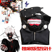 taobao agent 东京食尸鬼面具金木研面具白化版口罩喰种面罩cosplay假发道具