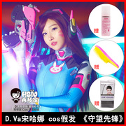 taobao agent 【秀琴家_DVA宋哈娜cosplay假发】《守望先锋/屁股》棕红色动漫毛