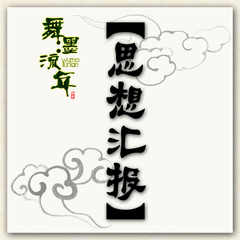 入党代办店铺-入党代办商家直销