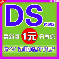 微信注册机店铺-微信注册机商家直销