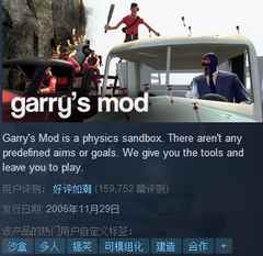 garry s mod店铺-garry s mod商家直销