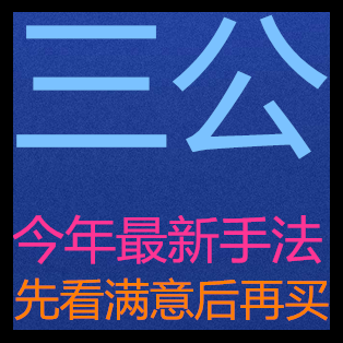 普通扑克牌炸金花斗牛三公技术视频教学魔术手法(非扑克牌千术)