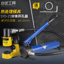SYD-25F split hydraulic hole opener Bridge manual punch distribution cabinet punching machine stainless steel punching machine