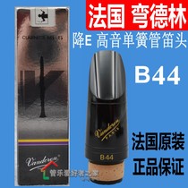 Bendlin Vandoren drop E treble clarinet black pipe flute head (small three) flute head B44