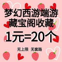 梦幻 梦幻西游 藏 藏 阁 收藏cbg Collection 梦幻 梦幻西游 端 端 阁 收藏cbg Collection 梦幻 梦幻西游 端 端 收藏 收藏cbg Collection