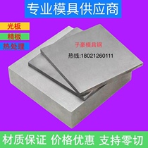 SKD61 Mold steel SKH-51 SKH-9 High speed steel Cr12 DC53 Cr12MoV S136H P20
