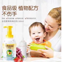 All because of love bottle cleaning agent baby bottle washing fruit and vegetable tableware cleaning liquid childrens toy cleaning bubble 500ml