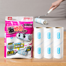 Japanese Inc wool wool roller replacement paper clothing dipped roll paper replacement core tearable clothes sticky wool artifact