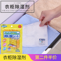 Japan imported household renewable clothing moisture-proof desiccant bag wardrobe dehumidifier small package moisture absorption bag