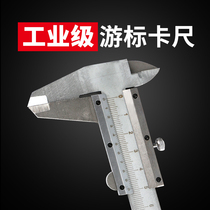 Fishing rod guide ring measurement and maintenance tool vernier caliper measurement tool 0-150mm industrial grade precision caliper