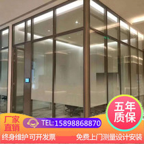 Qingdao glass high partition office glass partition wall aluminum alloy shutters tempered glass compartment screen partition