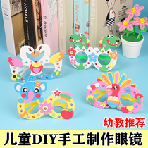 Childrens Day gift kindergarten handmade diy cartoon glasses paste painting art making material bag sticker toy