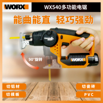 Worx Wex Mini Charging Curve Saw WX540 Wireless Multifunction Reciprocating Macksaw Woodworking Power Tools