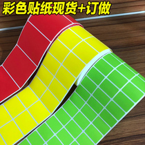 Coated paper self-adhesive barcode printing paper color label paper handwritten red yellow blue and green waterproof sticker printing customization