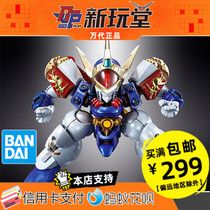 Bandage MB DRAGON God Maru Japanese version of METAL BUILD DRAGON SCALE demon hero biography model