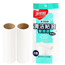 Meiliya multi-purpose dust collector replacement hair sticking roller dust removal roller hair sticking device replacement paper