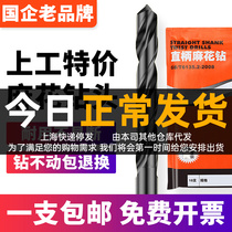 Upper work drill bit straight shank Twist Drill HSS High-speed Steel Straight Shank Drill Electric Drill Ultra Hard Drill drill 10-20mm