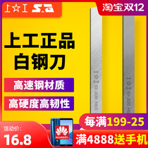 Shanggong high-speed steel turning knife white steel bar super hard turning knife containing cobalt HSSE turning tool 3 4 5 6 8 10m