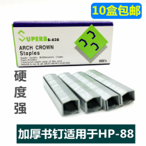 10 boxes of Ruibao S-838 staples B8 arched staples 2115 extended pin for HP-88