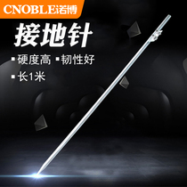 Ground Pin Home 1 m Ground Stick Ground Nail Lightning Rod accessories Accessories Ground Pin Grounding Wire product use