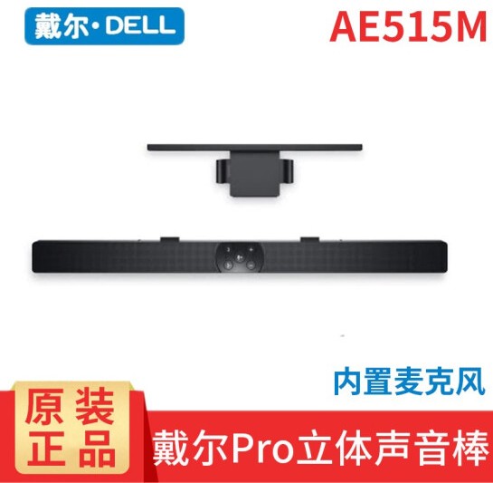 Dell/ AE515M USB ͨͶý岥