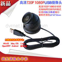 HD 2 megapixel 1080P 720P hemispherical USB free drive UVC camera Linux Android Ubuntu